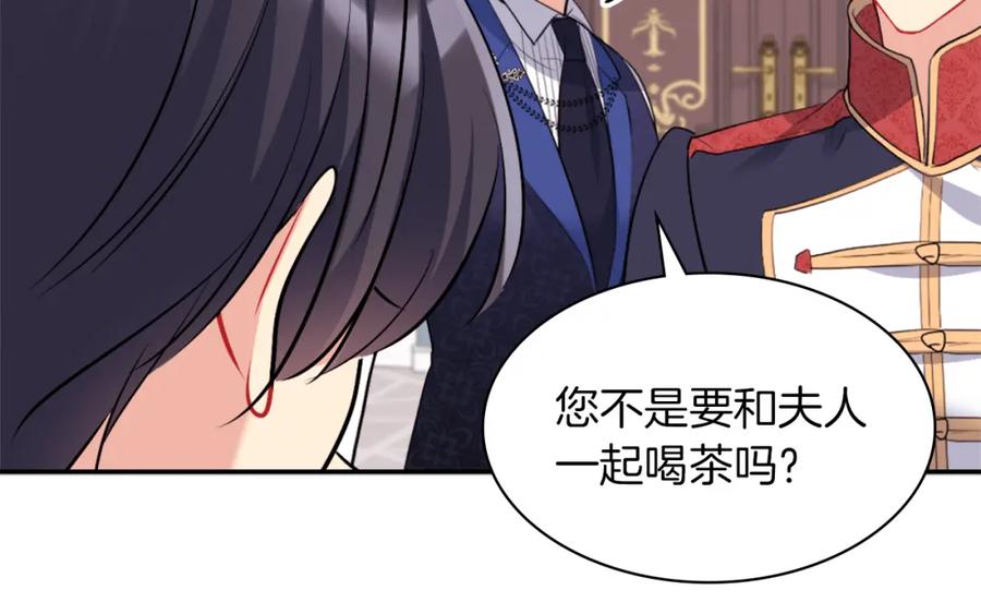 《与侯爵的50亿契约》第87话 侯爵的惩罚 第82页