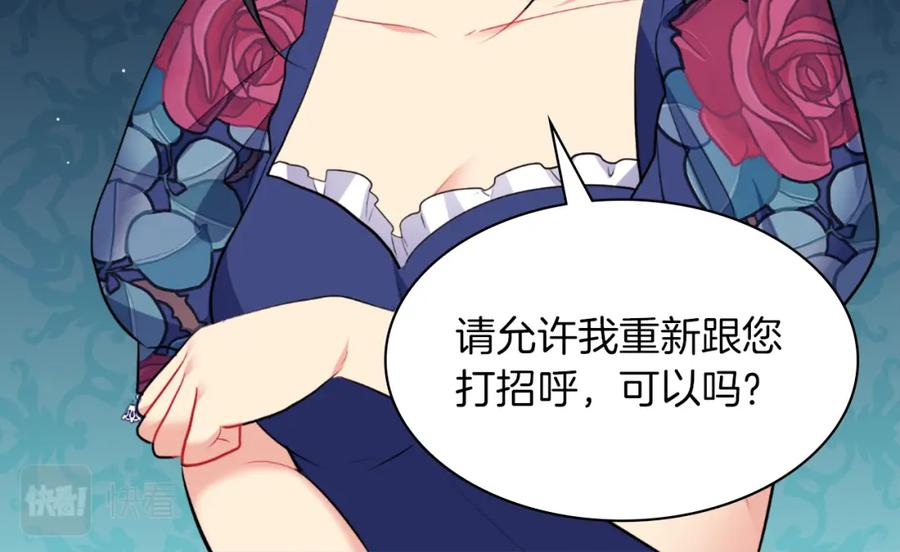 《与侯爵的50亿契约》第87话 侯爵的惩罚 第10页