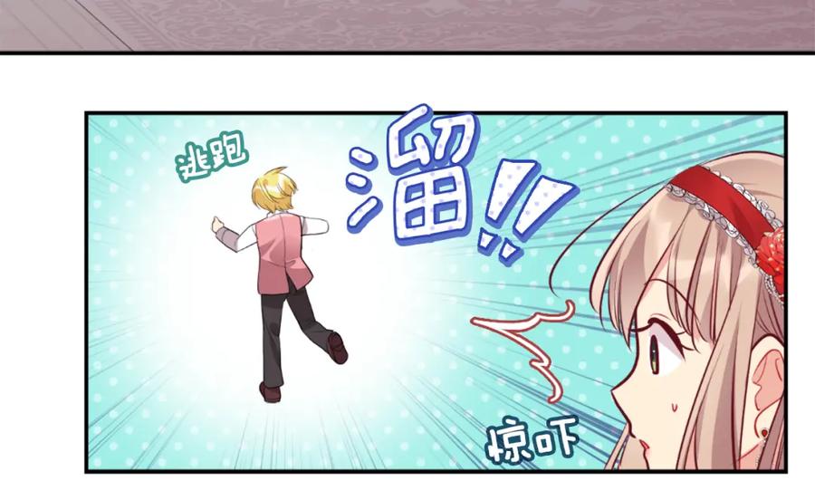 《与侯爵的50亿契约》第87话 侯爵的惩罚 第36页