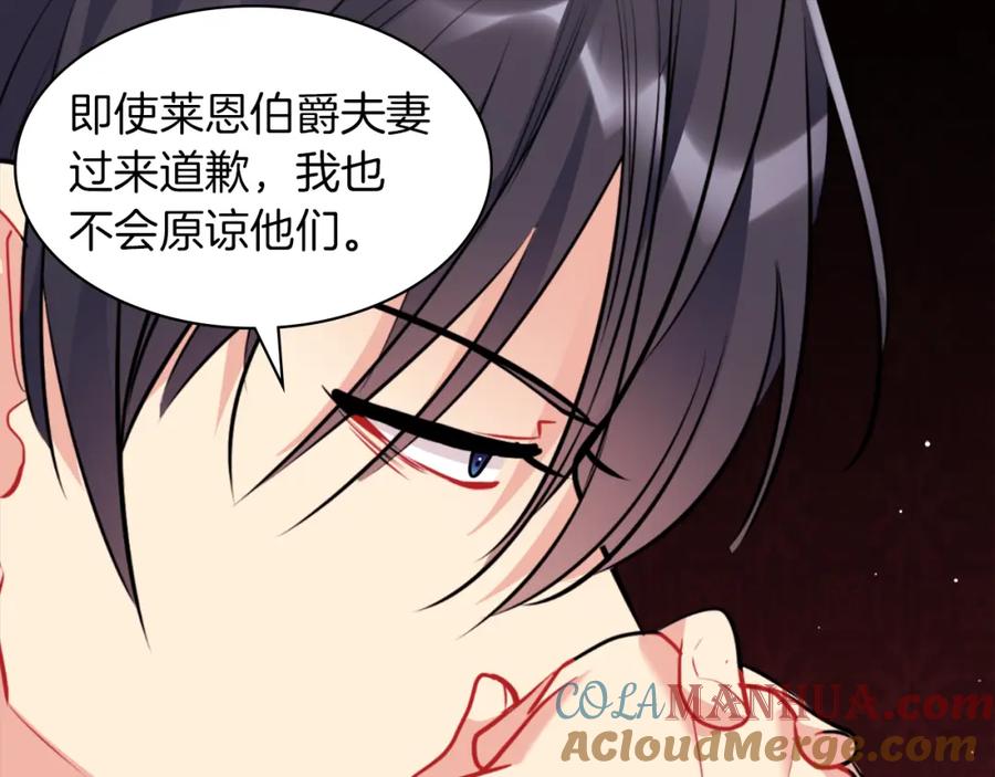 《与侯爵的50亿契约》第87话 侯爵的惩罚 第73页