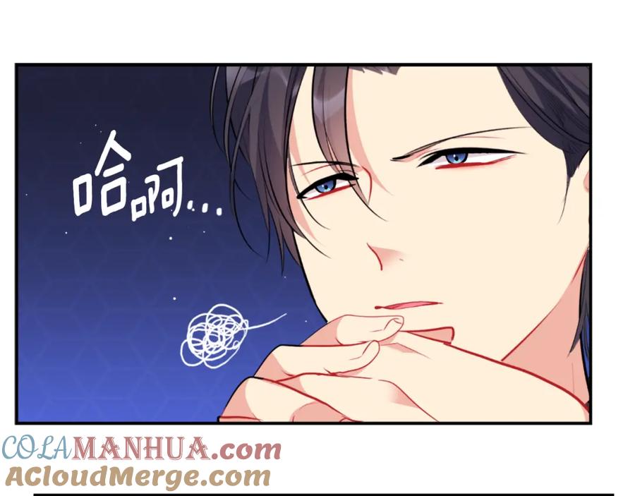《与侯爵的50亿契约》第87话 侯爵的惩罚 第85页
