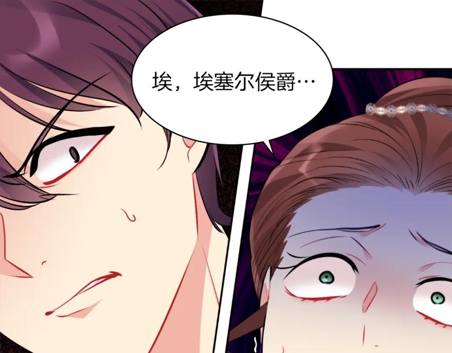 《与侯爵的50亿契约》第87话 侯爵的惩罚 第63页