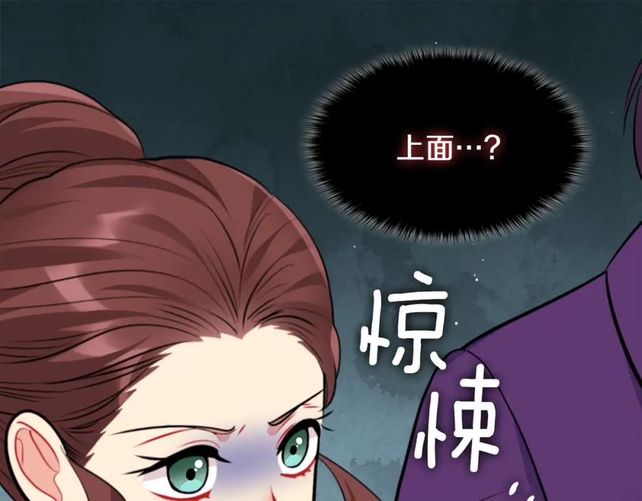 《与侯爵的50亿契约》第87话 侯爵的惩罚 第47页