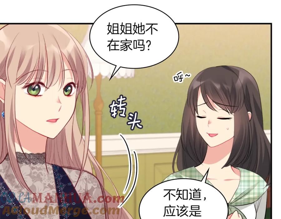 《与侯爵的50亿契约》第87话 侯爵的惩罚 第109页