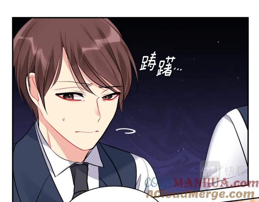 《与侯爵的50亿契约》第87话 侯爵的惩罚 第53页