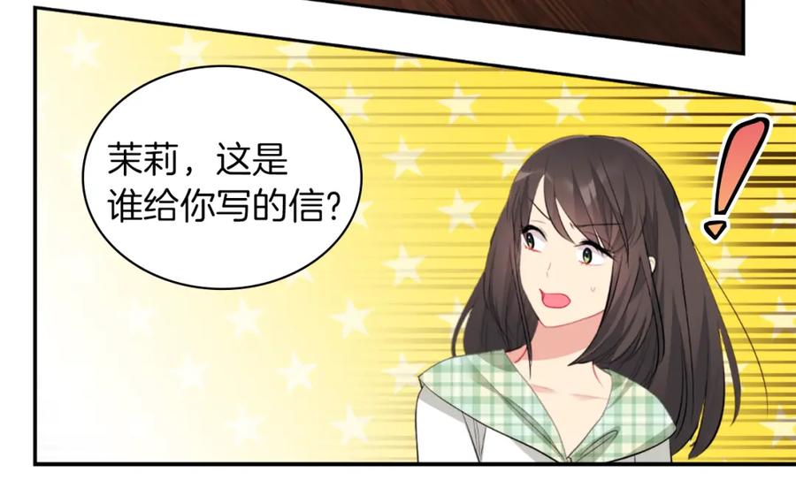 《与侯爵的50亿契约》第87话 侯爵的惩罚 第102页