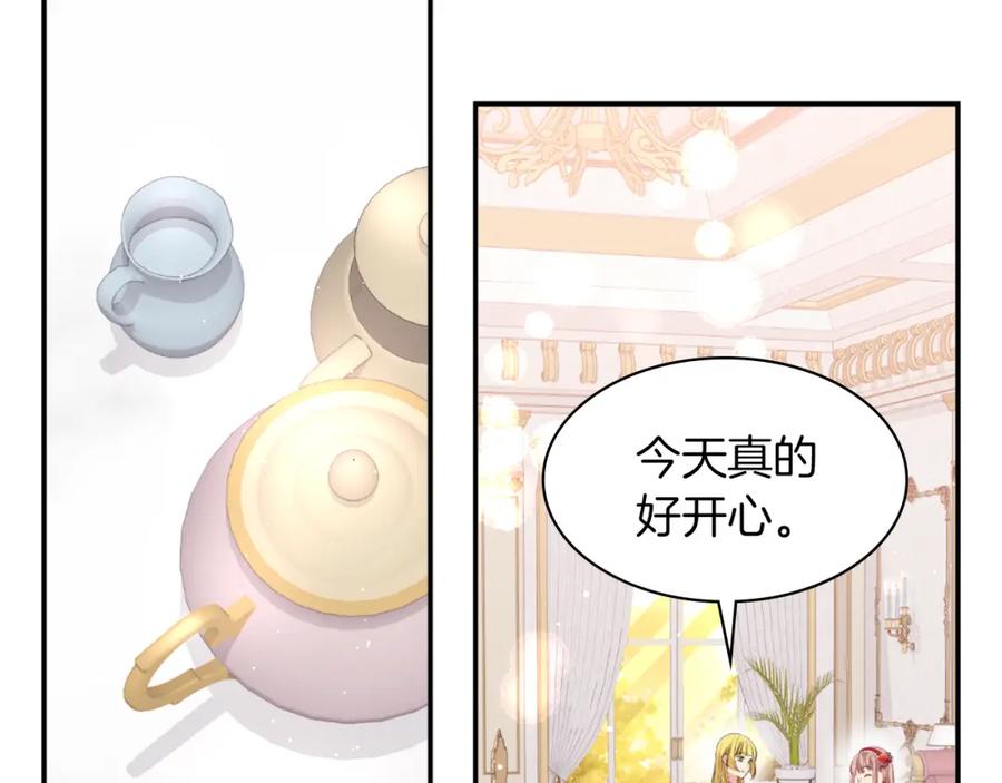 《与侯爵的50亿契约》第87话 侯爵的惩罚 第27页
