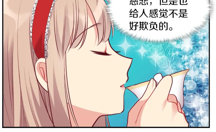 《与侯爵的50亿契约》第87话 侯爵的惩罚 第22页