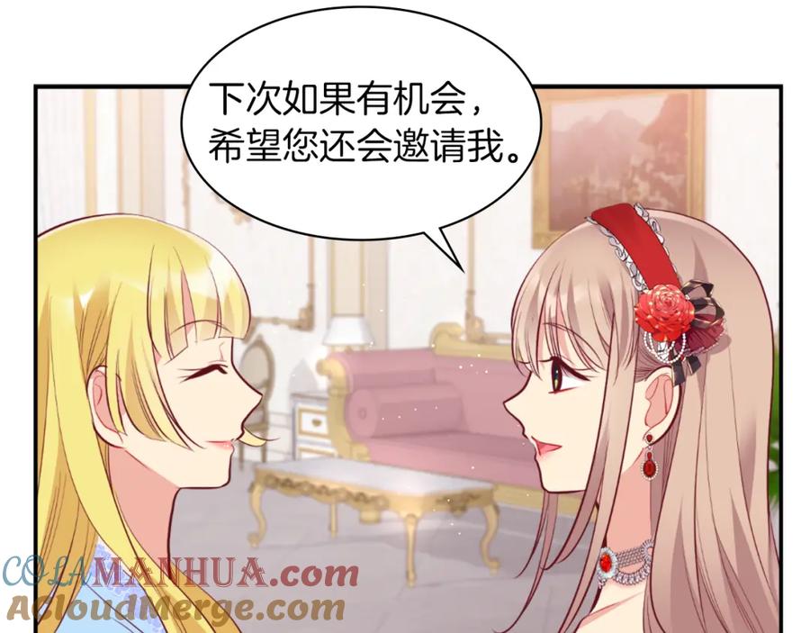 《与侯爵的50亿契约》第87话 侯爵的惩罚 第29页