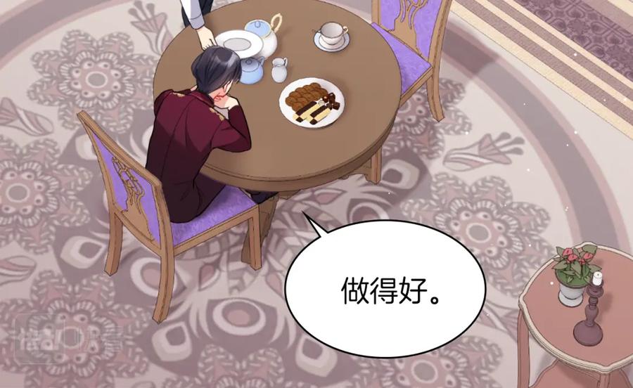 《与侯爵的50亿契约》第87话 侯爵的惩罚 第68页