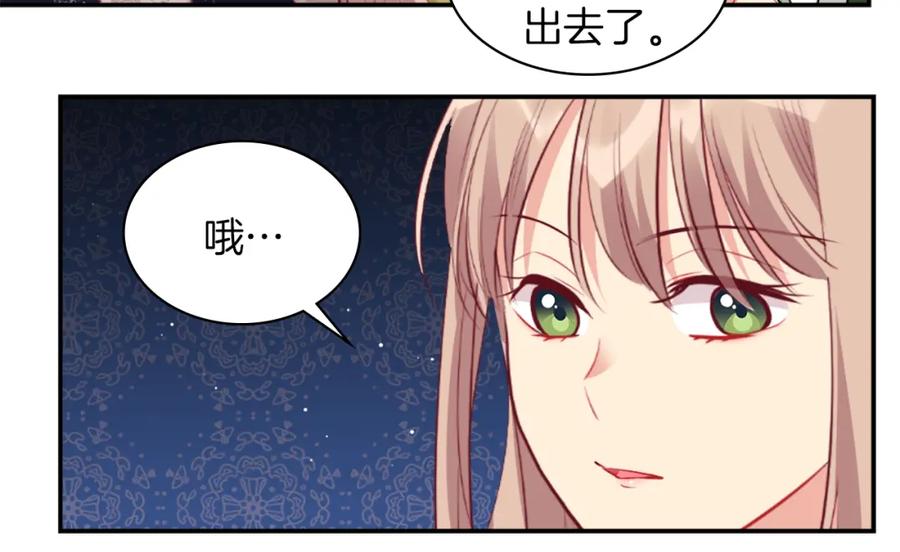 《与侯爵的50亿契约》第87话 侯爵的惩罚 第110页