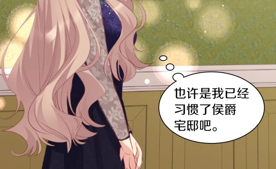 《与侯爵的50亿契约》第87话 侯爵的惩罚 第96页