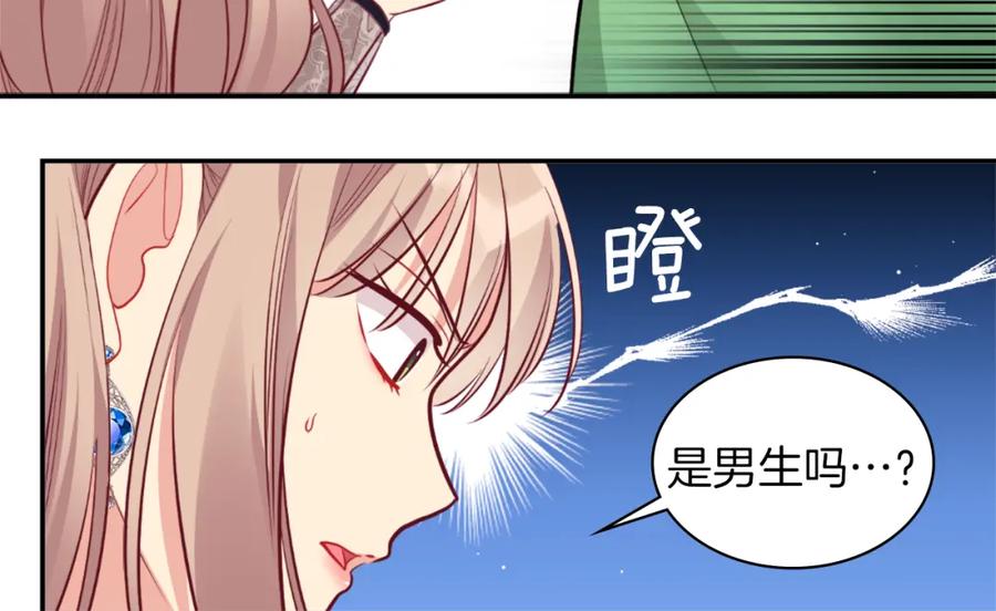 《与侯爵的50亿契约》第87话 侯爵的惩罚 第104页