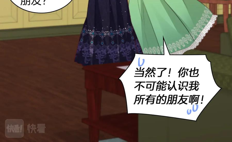 《与侯爵的50亿契约》第87话 侯爵的惩罚 第106页