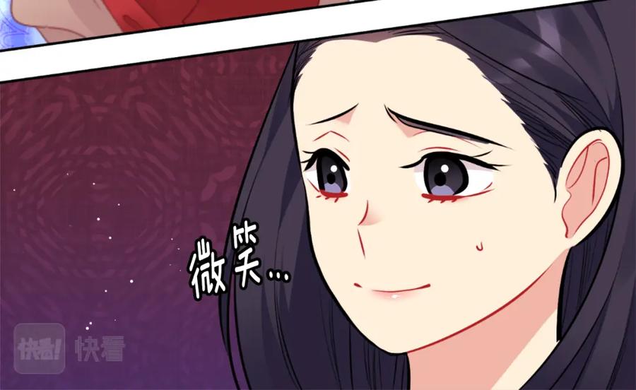 《与侯爵的50亿契约》第87话 侯爵的惩罚 第42页