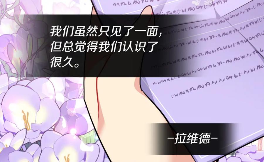 《与侯爵的50亿契约》第87话 侯爵的惩罚 第114页