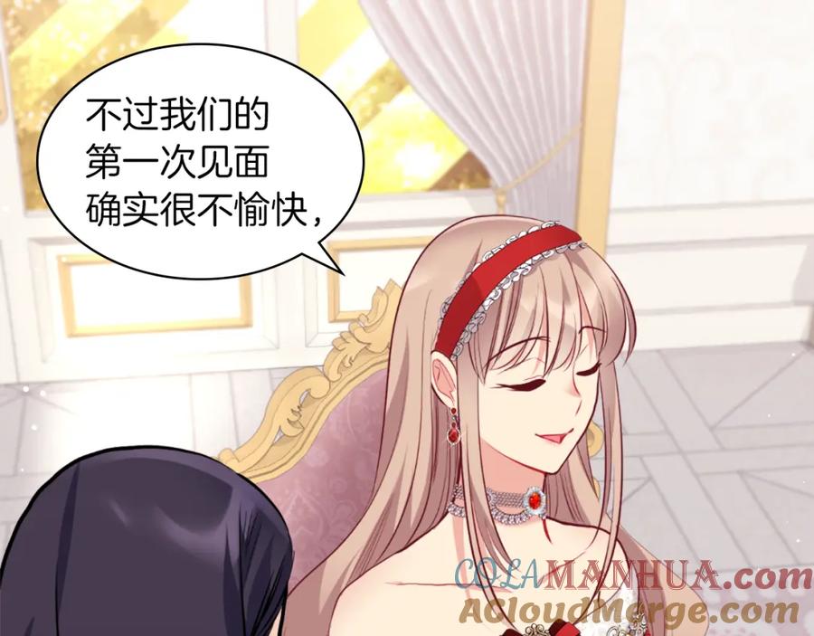 《与侯爵的50亿契约》第87话 侯爵的惩罚 第13页