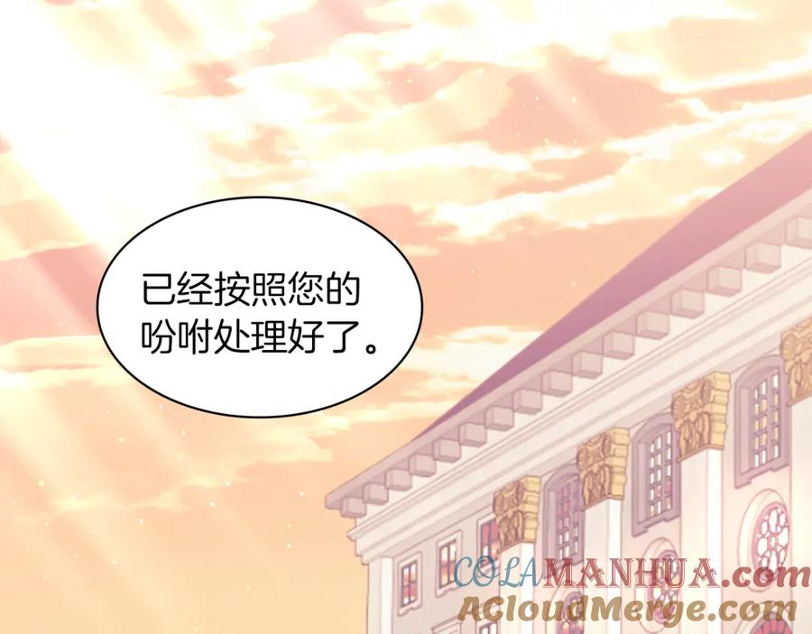 《与侯爵的50亿契约》第87话 侯爵的惩罚 第65页