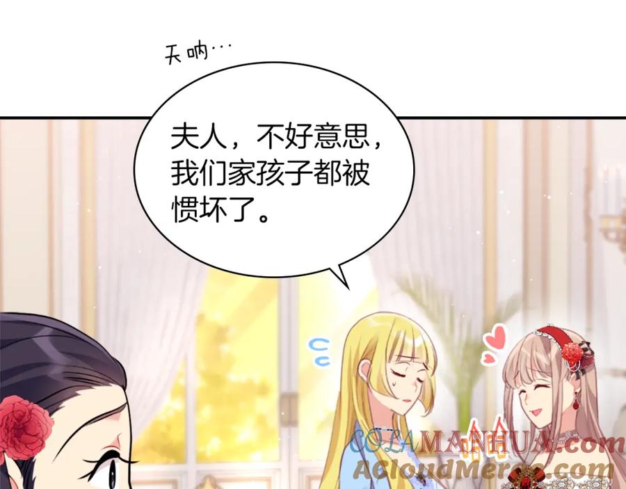 《与侯爵的50亿契约》第87话 侯爵的惩罚 第37页