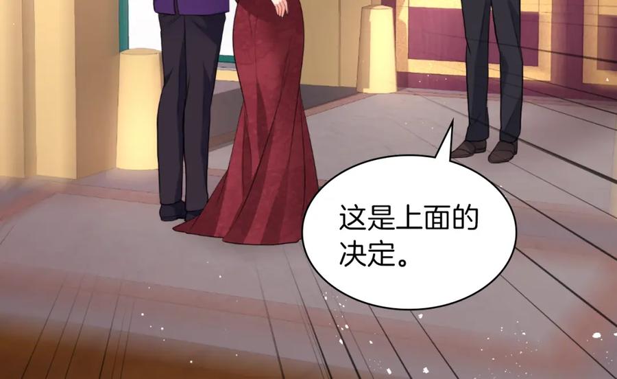 《与侯爵的50亿契约》第87话 侯爵的惩罚 第46页