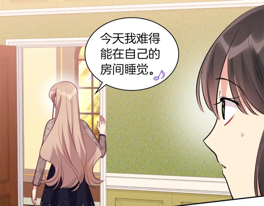 《与侯爵的50亿契约》第87话 侯爵的惩罚 第111页