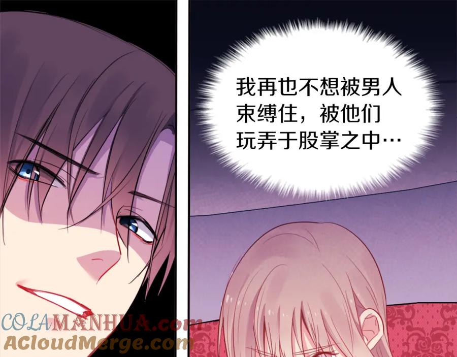 《与侯爵的50亿契约》第7话 提亲 第101页