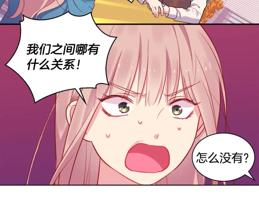 《与侯爵的50亿契约》第7话 提亲 第112页