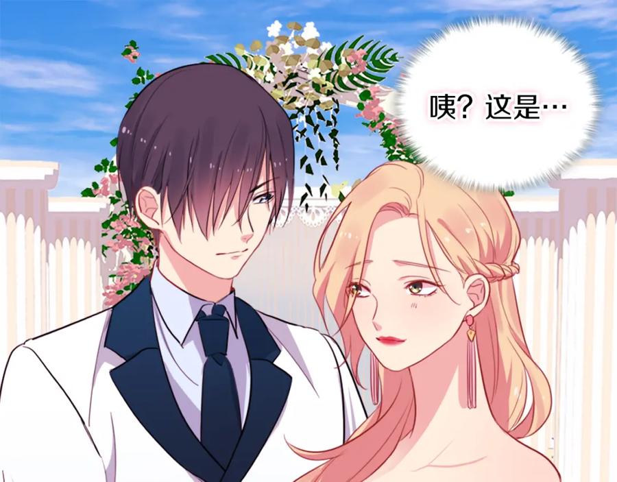 《与侯爵的50亿契约》第7话 提亲 第35页