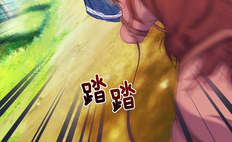 《与侯爵的50亿契约》第7话 提亲 第86页