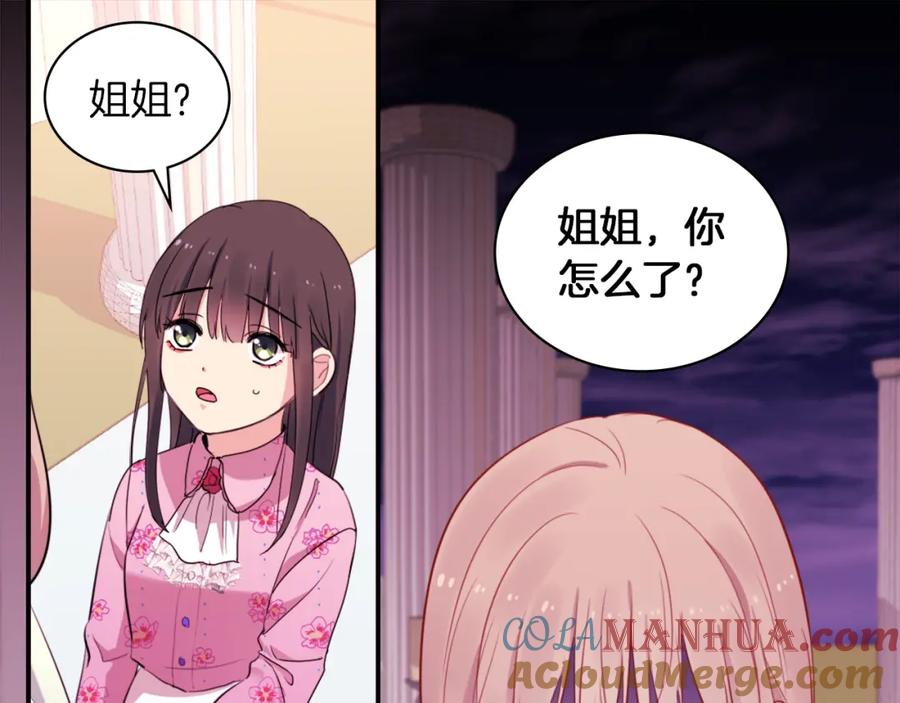 《与侯爵的50亿契约》第7话 提亲 第57页
