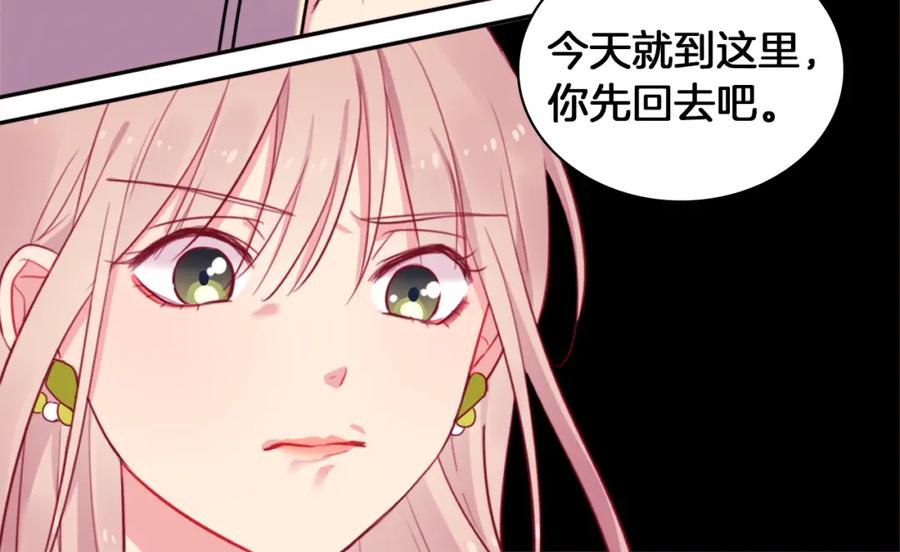 《与侯爵的50亿契约》第7话 提亲 第18页