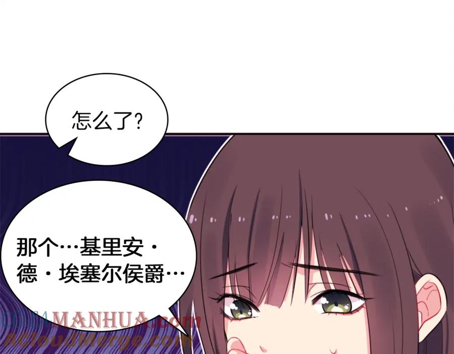 《与侯爵的50亿契约》第7话 提亲 第69页
