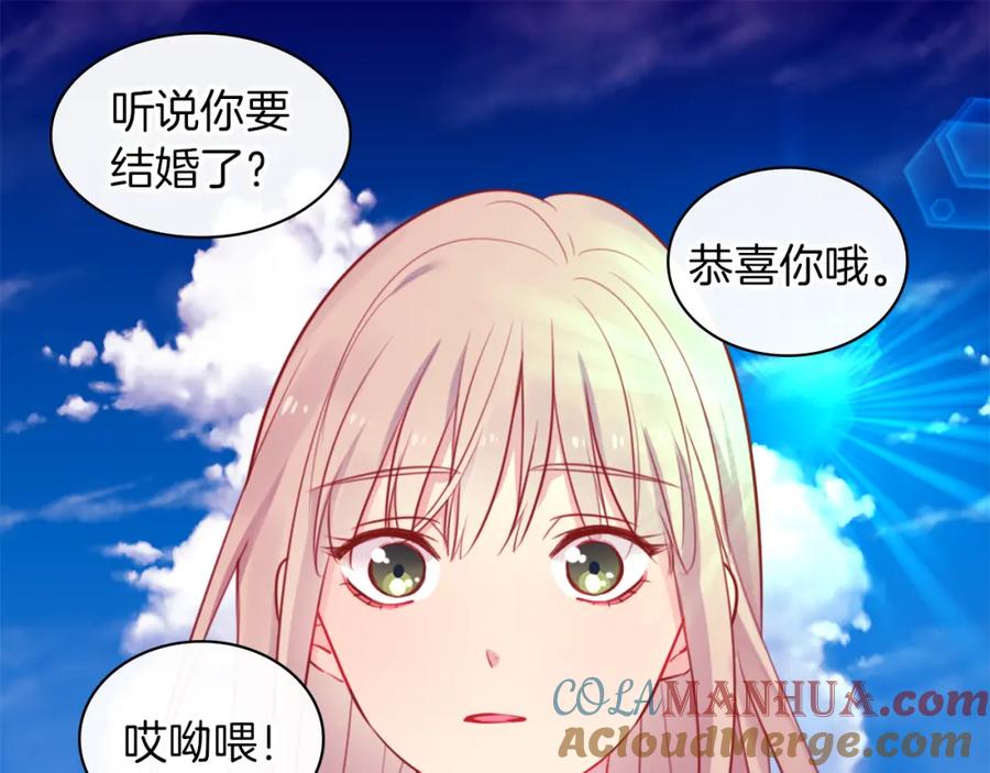 《与侯爵的50亿契约》第7话 提亲 第33页