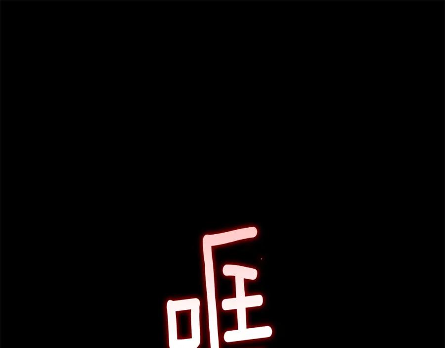 《与侯爵的50亿契约》第7话 提亲 第31页