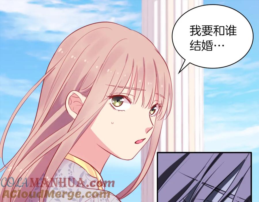《与侯爵的50亿契约》第7话 提亲 第49页