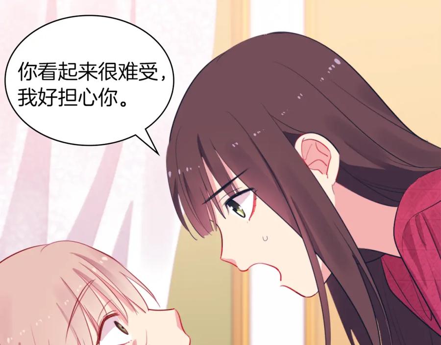 《与侯爵的50亿契约》第7话 提亲 第63页