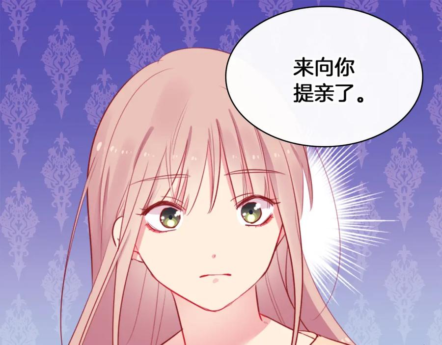 《与侯爵的50亿契约》第7话 提亲 第71页