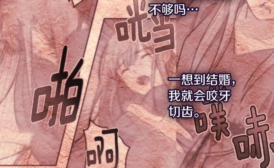 《与侯爵的50亿契约》第7话 提亲 第10页