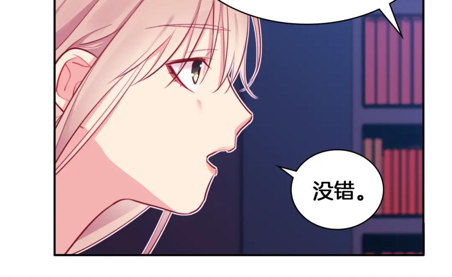 《与侯爵的50亿契约》第7话 提亲 第8页