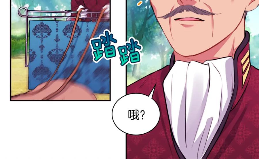《与侯爵的50亿契约》第7话 提亲 第84页