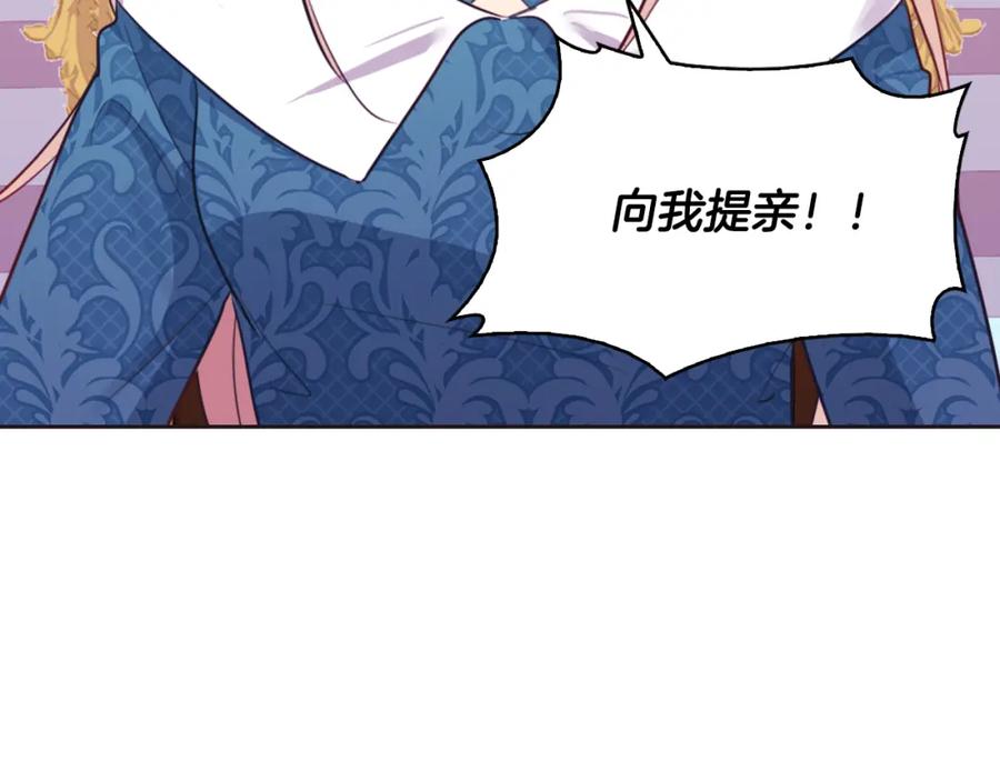 《与侯爵的50亿契约》第7话 提亲 第110页