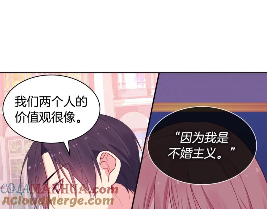 《与侯爵的50亿契约》第7话 提亲 第113页