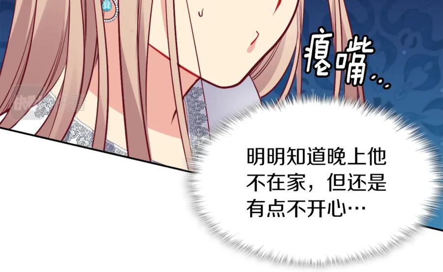 《与侯爵的50亿契约》第88话 失望 第22页