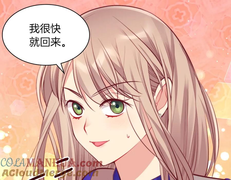 《与侯爵的50亿契约》第88话 失望 第53页