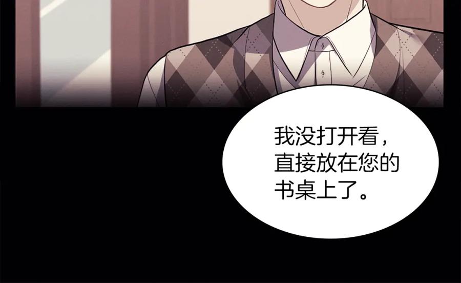 《与侯爵的50亿契约》第88话 失望 第32页