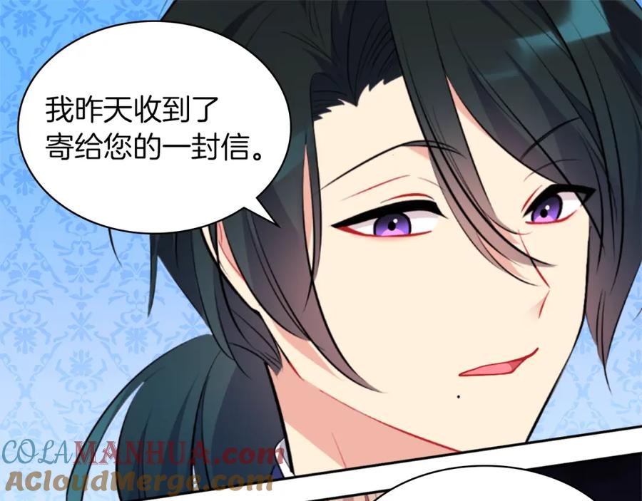 《与侯爵的50亿契约》第88话 失望 第29页