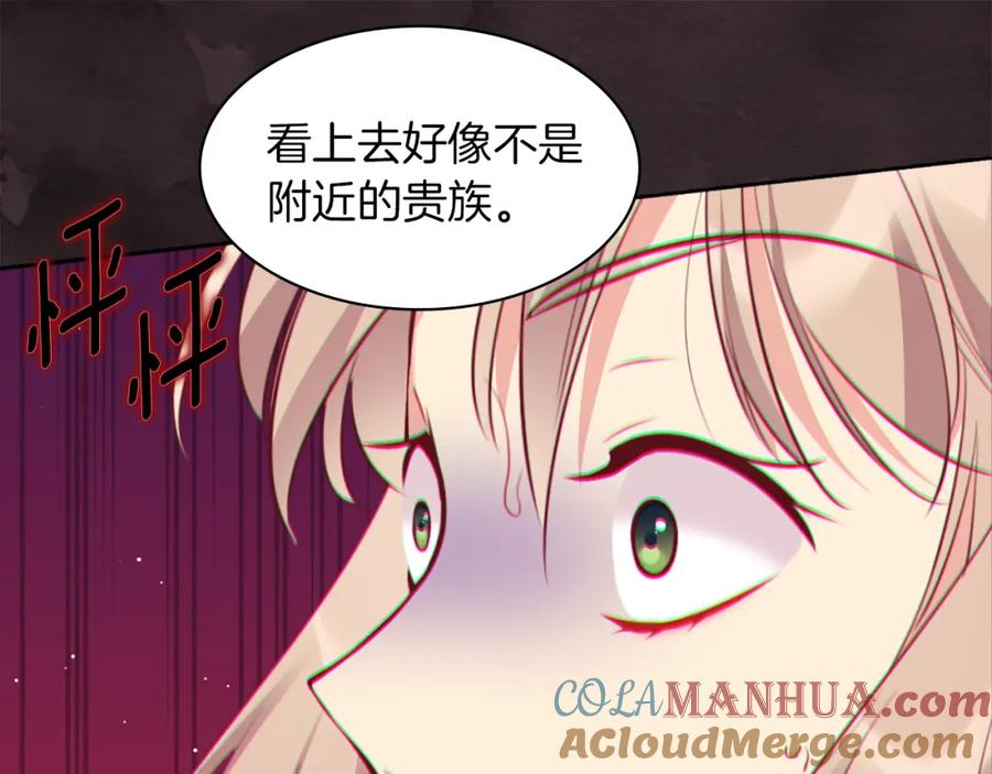 《与侯爵的50亿契约》第88话 失望 第73页