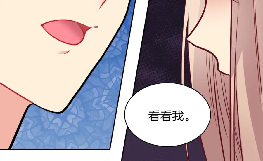 《与侯爵的50亿契约》第88话 失望 第120页