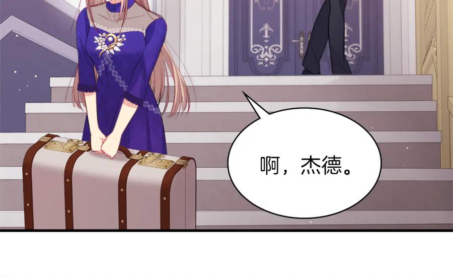 《与侯爵的50亿契约》第88话 失望 第50页
