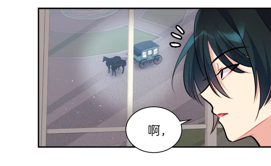 《与侯爵的50亿契约》第88话 失望 第110页